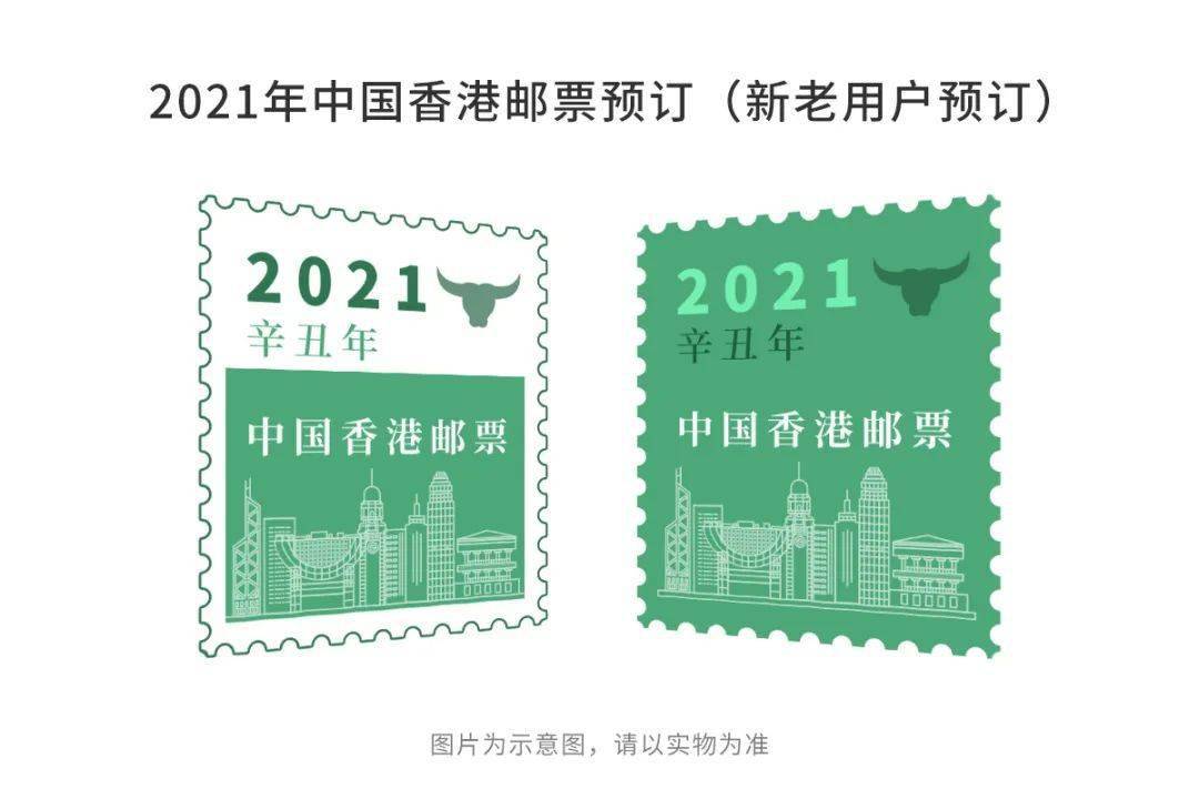 新消息|2021年邮票预订品种