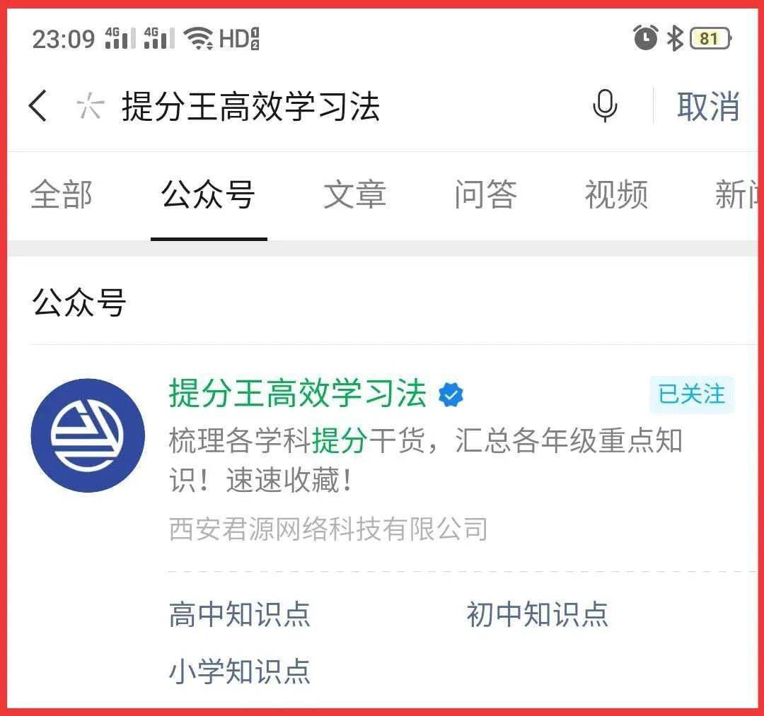 中国教育学会|684分学霸自曝考试作弊：每一题都做过！