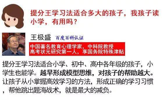 中国教育学会|684分学霸自曝考试作弊：每一题都做过！