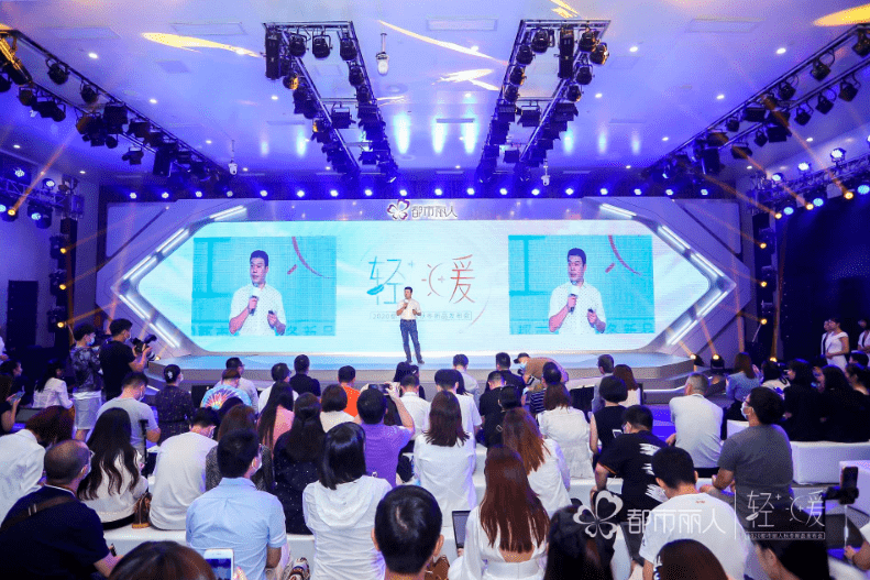 丽人|都市丽人“轻暖新体验”秋冬新品发布会科技与舒适的完美结合