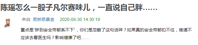 乔欣|陈瑶，是要成为鞠婧祎二号吗？