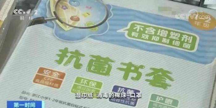 防疫|“神兽”归笼，抗菌书皮卖爆！“开学经济”悄然升温