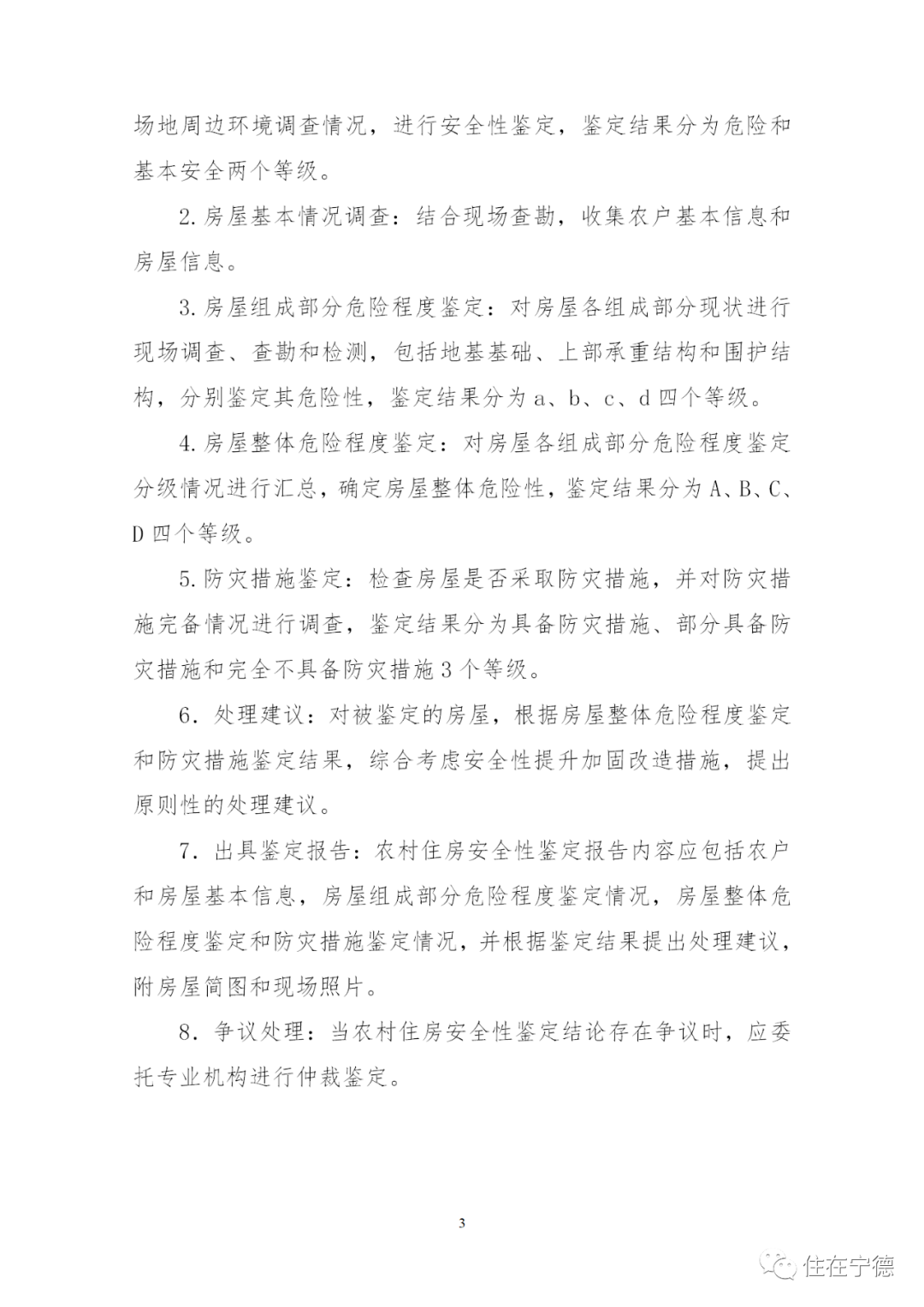 屏南多少人口2020_再见2020你好2021图片