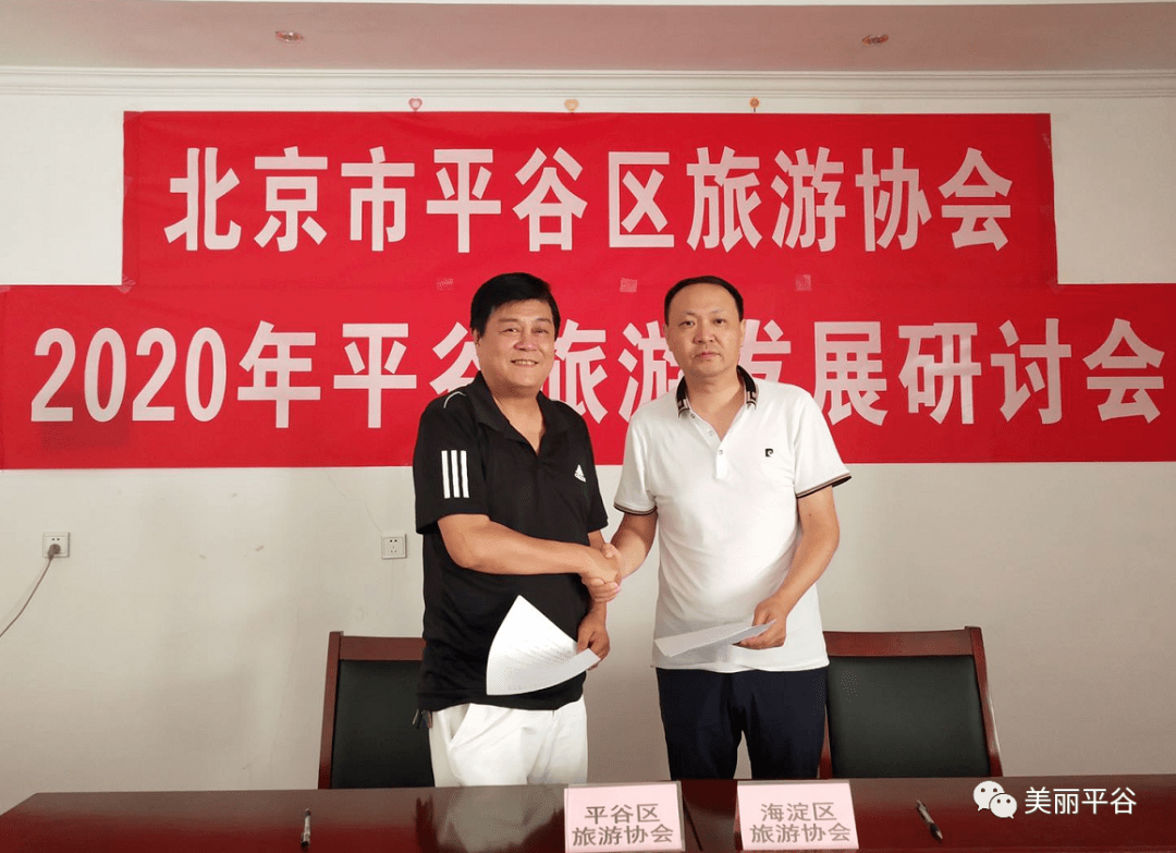 携手将平谷区旅游品牌做大做强。区文旅局将发挥政府职能作用，努力服务好旅游企业。