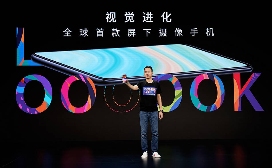 屏下|中兴通讯发布全球首款屏下摄像手机，定价2198元起