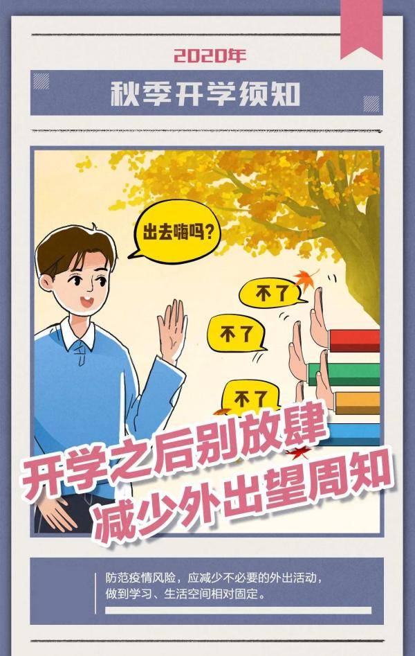 遂宁|“神兽”即将归笼！@遂宁家长，这些信息你一定要知道......