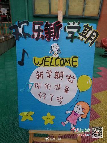 南昌|开学第一天摸鼓、摸葱、摸苹果？南昌这个幼儿园有点可爱！