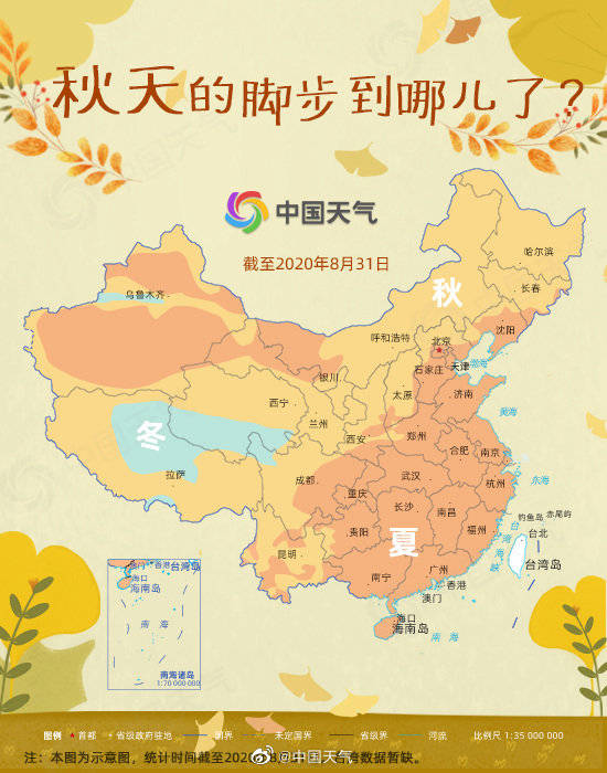 全国最新入秋进程图来了!抱歉,重庆仍在夏季版面