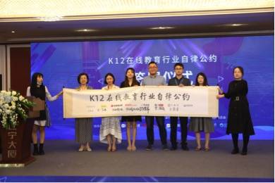 评价|K12在线教育服务与评价标准研讨会在京召开