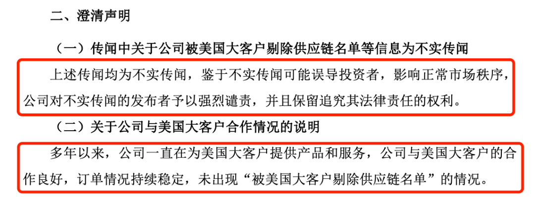 市值|500亿白马股传被苹果“抛弃”？一日蒸发36亿市值，39万股东懵了
