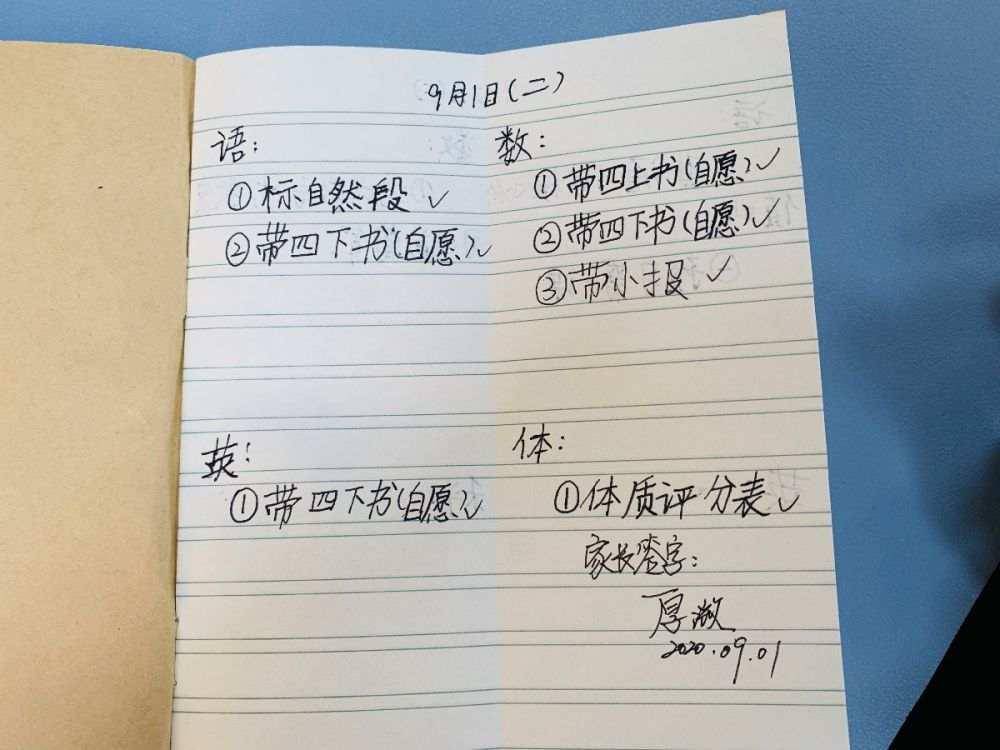 作业|减少微信留作业，北京市教委提倡多用纸和笔