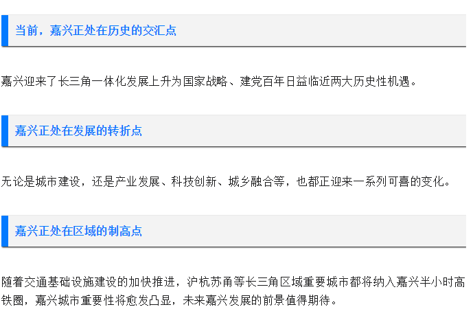 嘉兴gdp排名2021_2021嘉兴房价地图