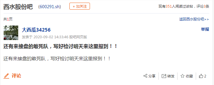 巨资|被“腰斩”股民希望重燃：3个一字跌停后4亿巨资暴力“撬板”！“天雷滚滚”之下，机构拼老本自救开始？