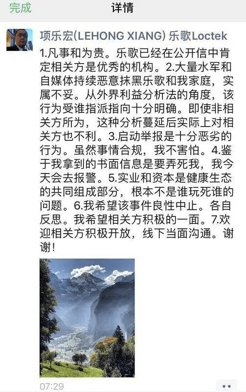 股份|董事长怒怼平安资管后，乐歌股份遭两机构砸盘暴跌16%，12亿市值蒸发