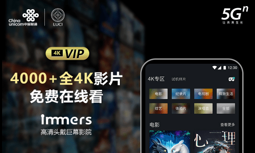 娱乐|LUCI露曦科技与中国联通最终达成深度合作