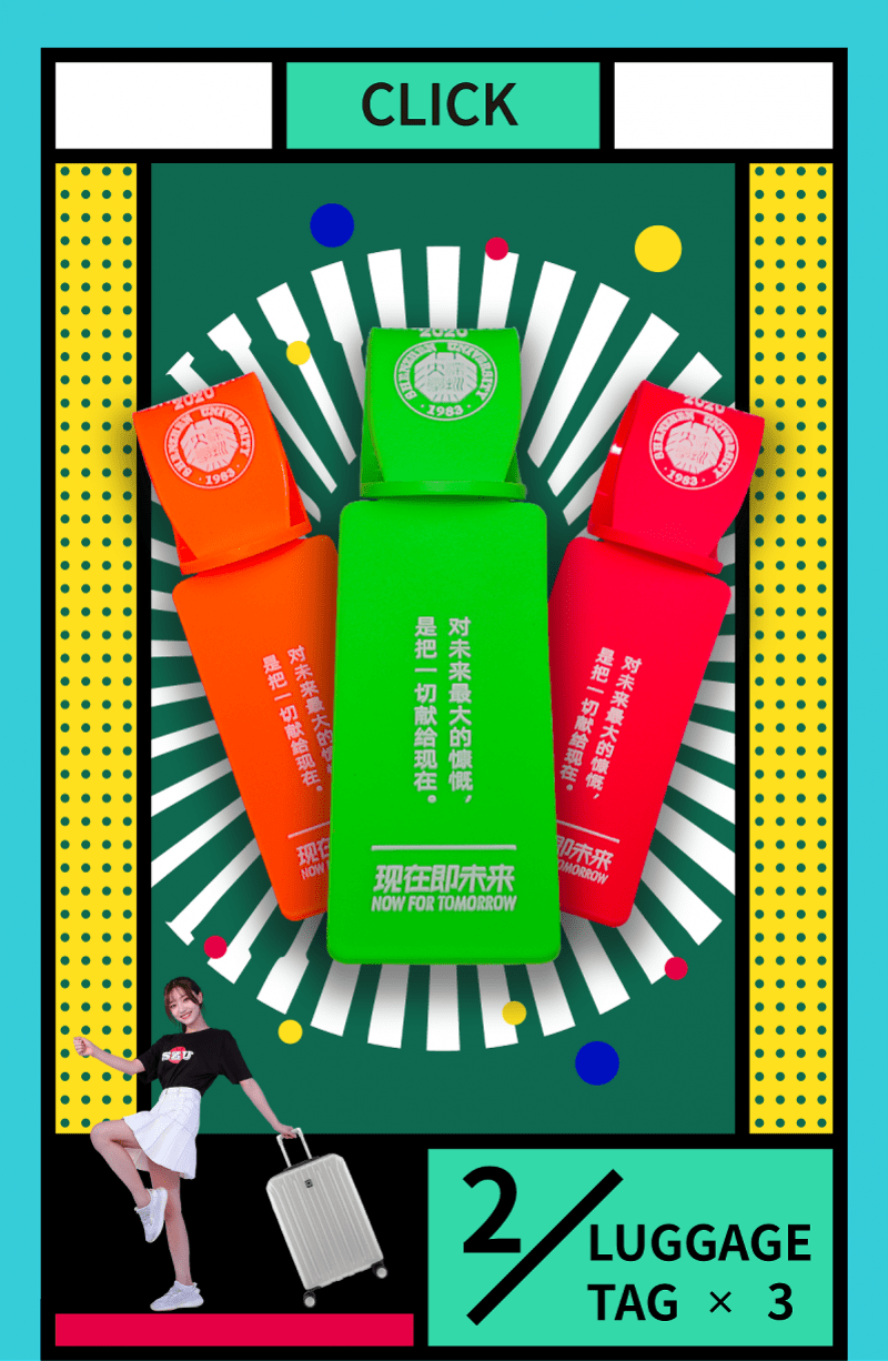 新生|深大为新生打造独一无二录取通知书！呼唤新生拥抱现在