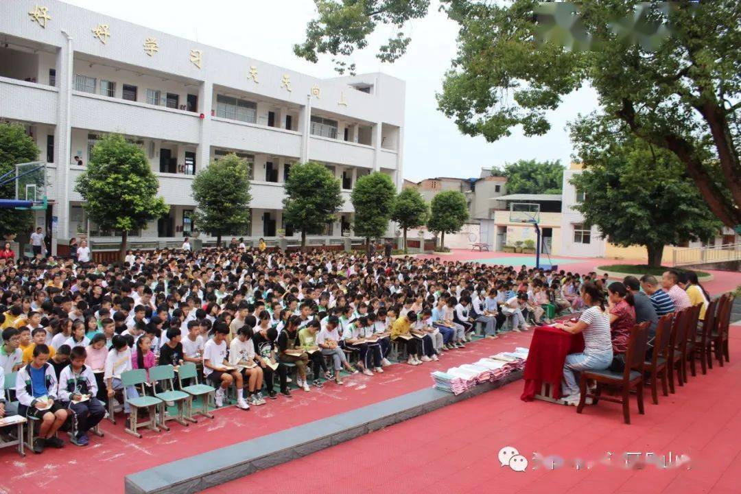 丹山中学2020年秋开学典礼