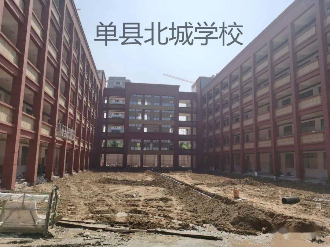 单县2所新(扩)建学校将投入使用!