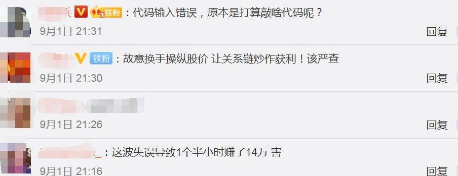 公司|交易员误操作卖出TCL科技500万股，大股东李东生致歉