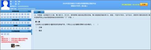 考试题|财政部公布2020年初级会计职称考试题量及分值 均有调整！