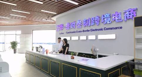 跨境|临沂跨境电商通关迈入规模化卖全球时代