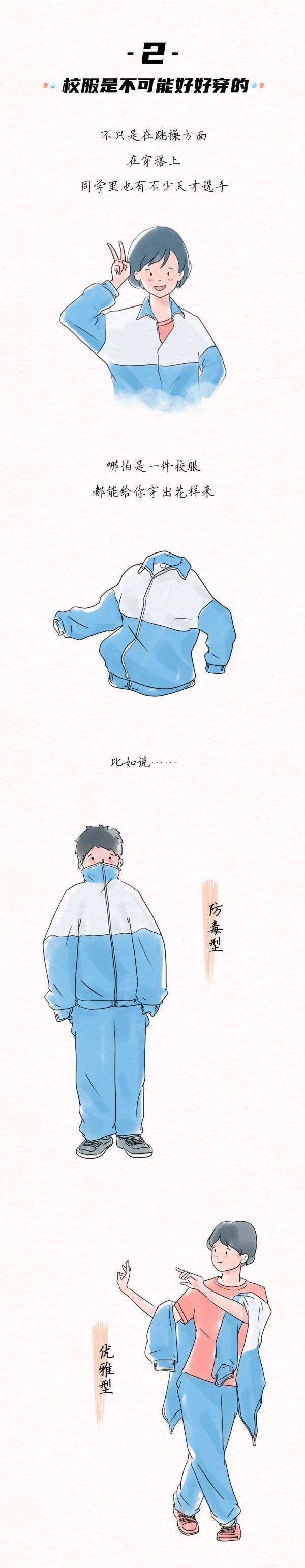 时代|据说这就是学生时代的我们......