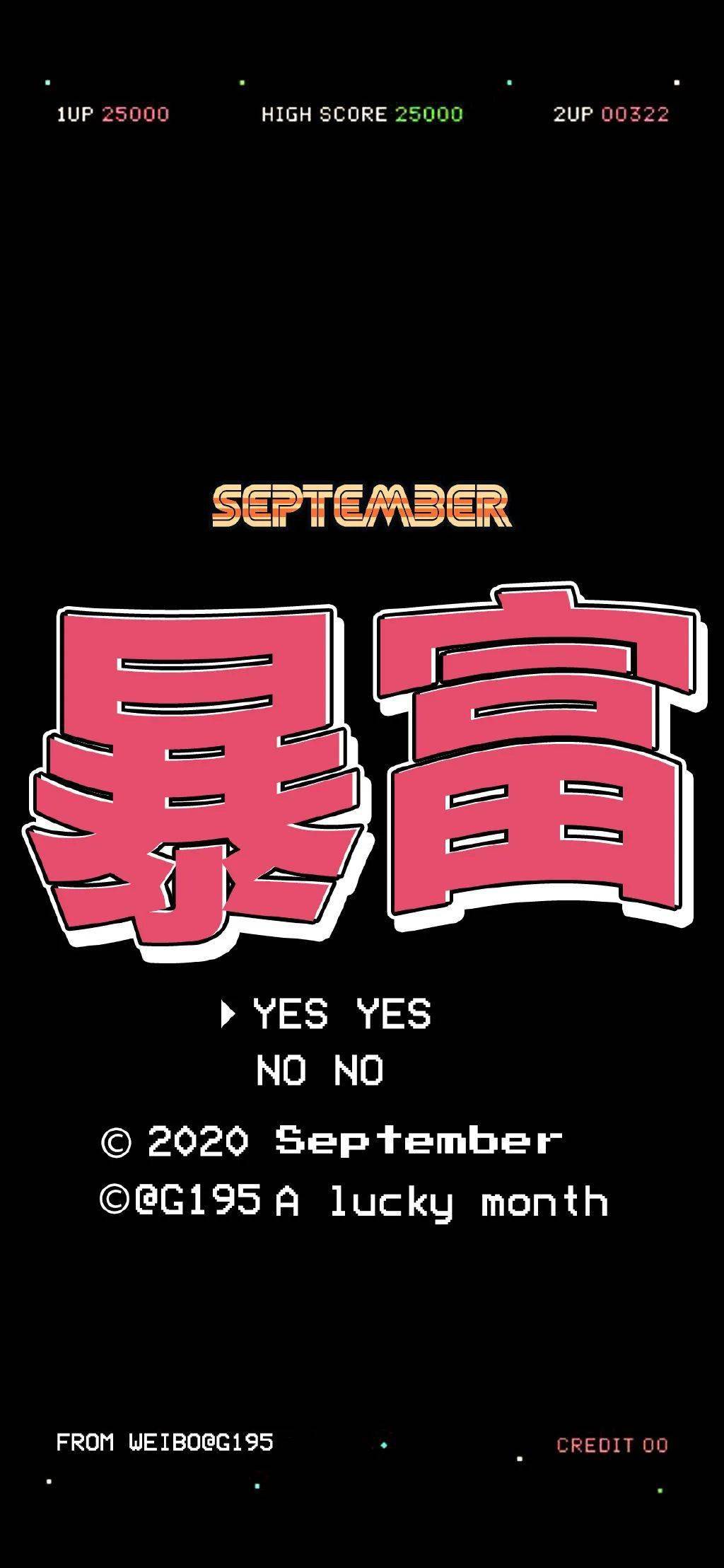 每日壁纸