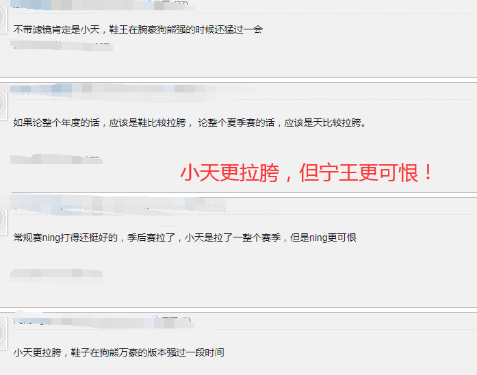 Lpl：贴吧热议宁王和小天本赛季谁更拉胯？网友：他又菜有膨胀 版本