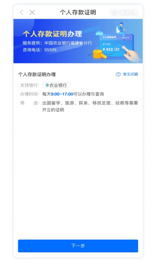 必看丨闽政通app这些新开发的服务功能您知道不？办事愈加方便