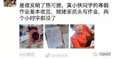 字迹|崩溃大哭！小学生写完暑假作业，开学前发现字迹全消失了