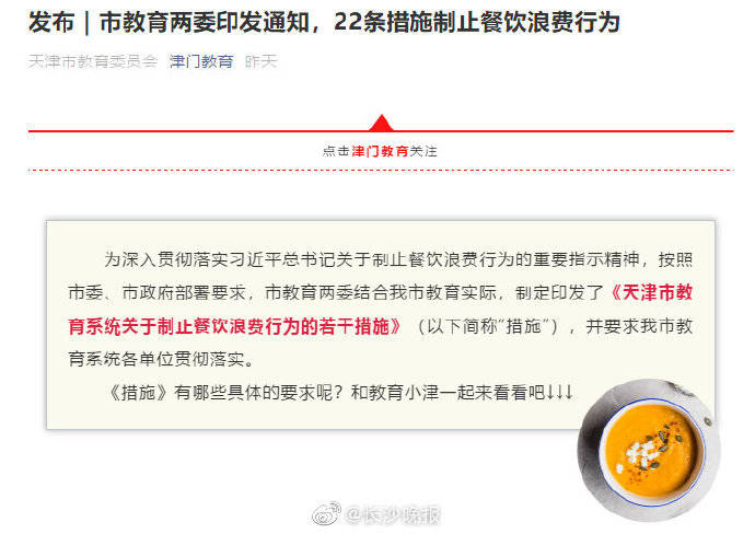 食堂|高校食堂全部实行！大学生就餐要变，已有地方发通知…
