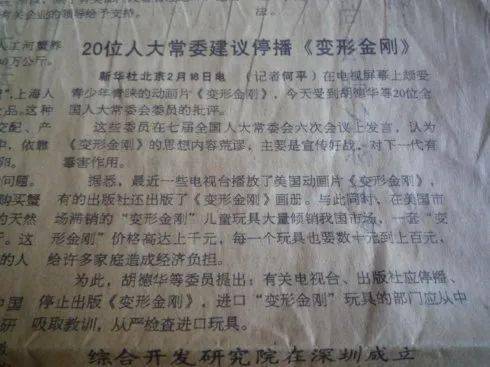 90后都是被动画片骗大的(组图)