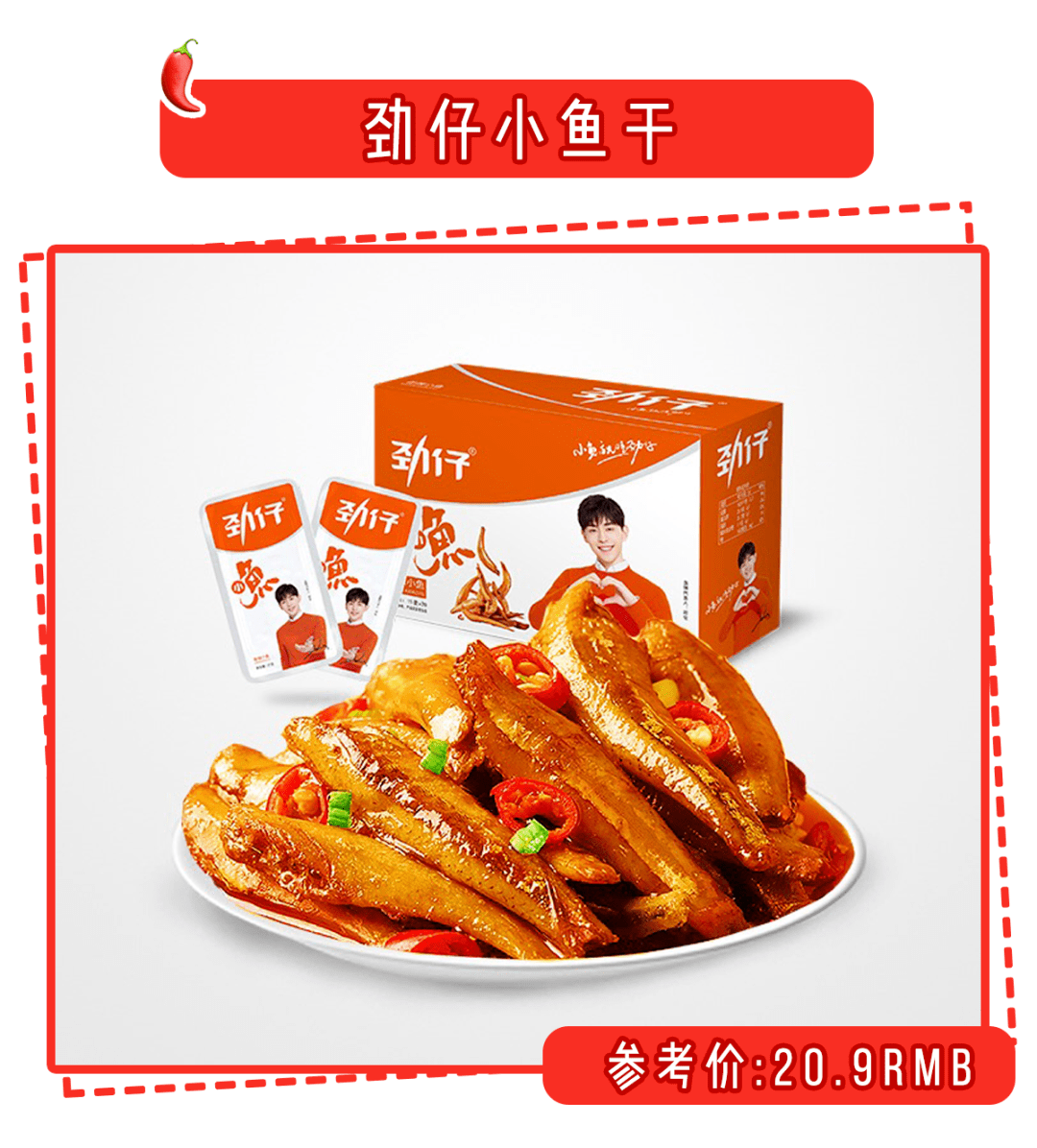 零食|好吃到吧唧嘴！三只松鼠、良品铺子都输了！这21款上头小零食