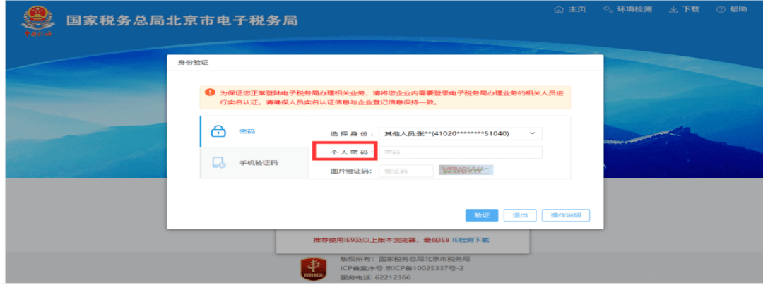 电子税务局没有注册为什么不能注册