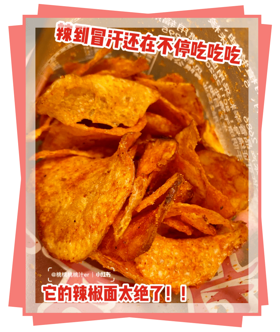 零食|好吃到吧唧嘴！三只松鼠、良品铺子都输了！这21款上头小零食