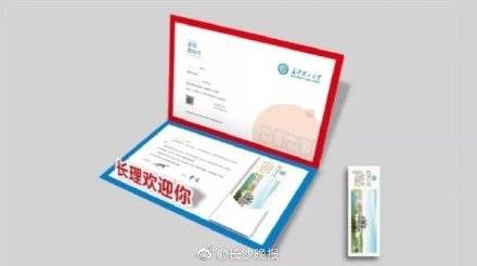 通知书|2020湖南高校录取通知书陆续出炉！哪一款惊艳了你？