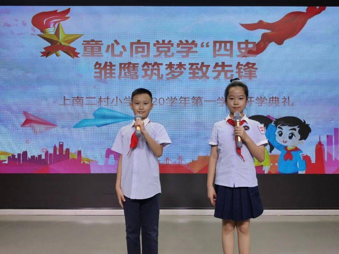 新学期,我们又迎来了一批一年级新生,为上二校园注入了新的能量.