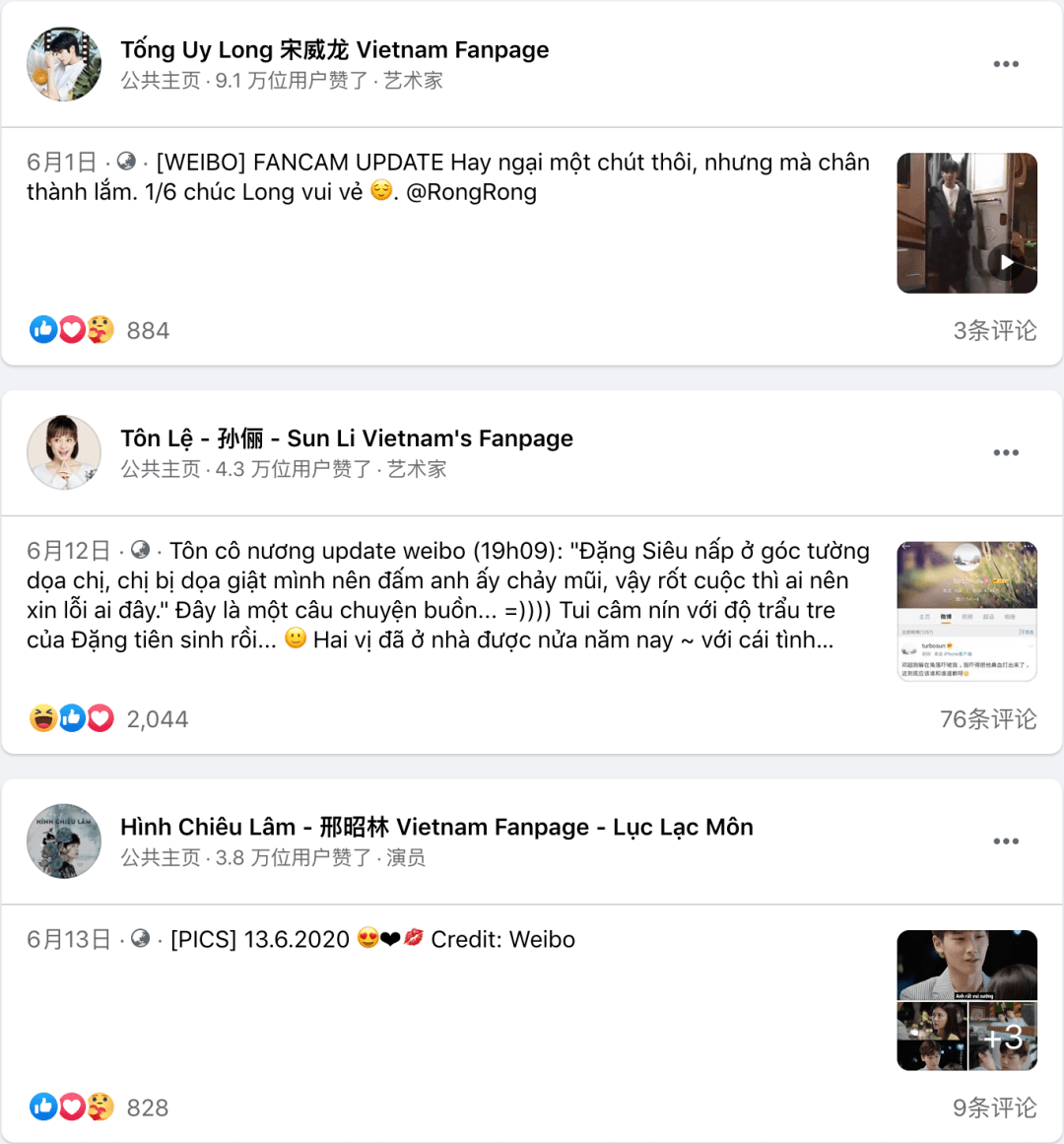 打开越南互联网，我觉得自己是个假中国人