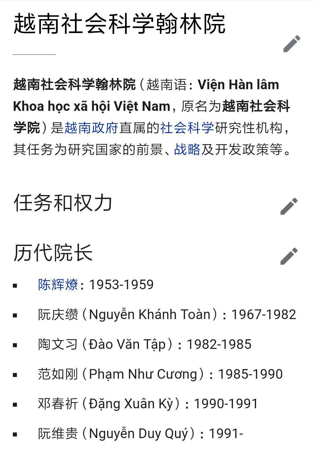 打开越南互联网，我觉得自己是个假中国人