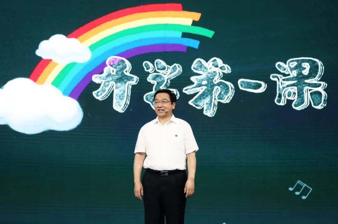 开学第一课2020年完整版 a4def780d14c4ba7a8f15eeaf5c88d9c.jpeg