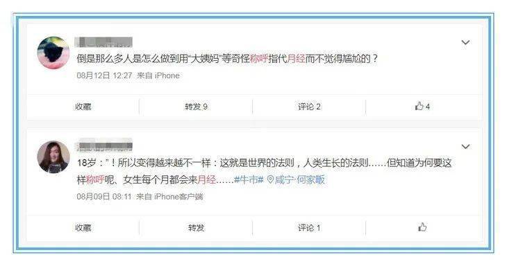 月经|有态度 | 散装卫生巾下架了,但“月经贫困”还会持续多少年?