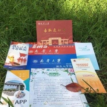 通知书|2020湖南高校录取通知书陆续出炉！哪一款惊艳了你？