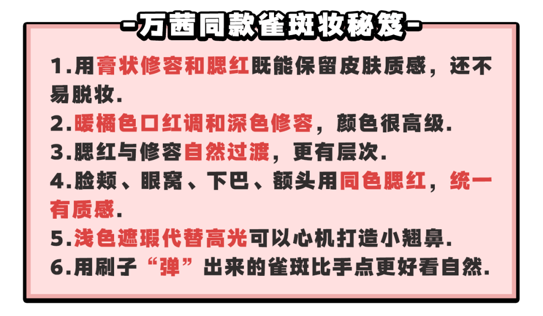 按摩|剪烂3w块衣服，差点按歪我的玻尿酸…万茜化妆师绝了！