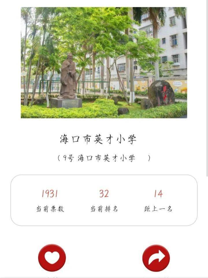 2020年海口美兰区GDP_海口美兰国际机场