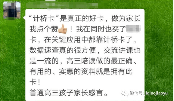 家长|退群前都发了这样一段话……众多家长纷纷退出计桥微信群