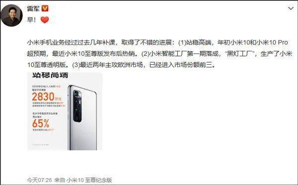 时代|四分天下时代来临，国产手机还能走多远？