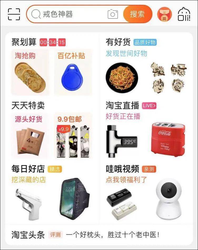 直播|独家 | 淘宝直播将上线打赏，改版后，有点像抖音