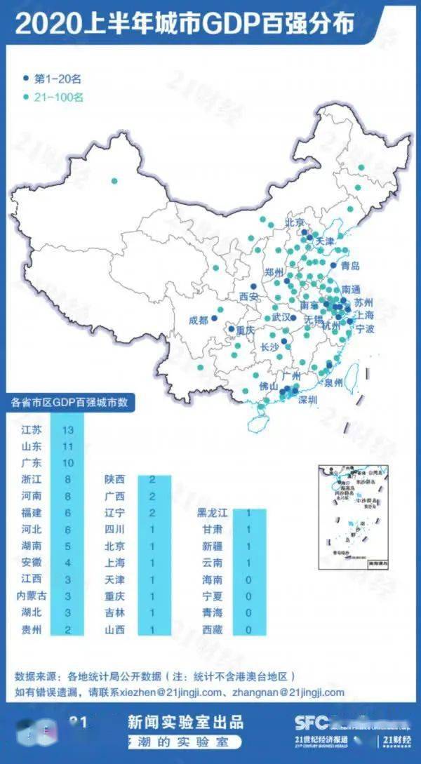 珠三角gdp2020_中國城市GDP百強榜發布 佛山17,東莞24,珠海中山