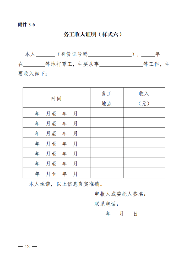 镇雄外出务工人员还没申请补贴的赶紧啦!