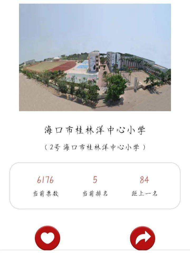 2020年海口美兰区GDP_海口美兰国际机场